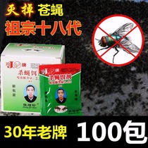Fly killer effects just swept old ji pai fly artifact restaurant drive long-term wen ying yao farms with cattle