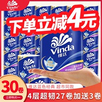 Vida toilet paper core native wood pulp roll paper mother and baby suitable for practical toilet toilet paper roll paper roll paper paper towel