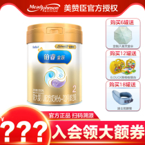 Mead Johnson 2 segment platinum Rui Quanyue infant formula 6~12 months 800g * 1 can