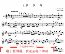 Zhou Hongde String Quartet Sextet score complete set of 1-7 volumes of each sound part of the score collection