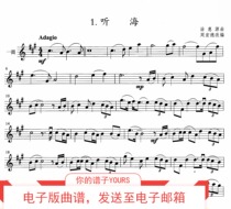 Zhou Hongde string ensemble sketch set 5 Volume 5 string quartet score performance run