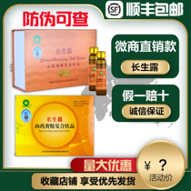Healthy Changsheng Du Yam Huang Jing Compound Drink Professor Jiang R & D Body Medicine Food Oral Liquid Changtong Factory