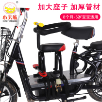 Xiaotianhang electric car child seat Front battery car Tram motorcycle baby child baby safety seat