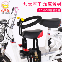 Small Tianhang battery car child seat front electric car tram motorcycle Baby Baby Baby safety seat