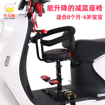 Small Tianhang electric car child seat Front battery car Tram motorcycle child baby baby safety seat