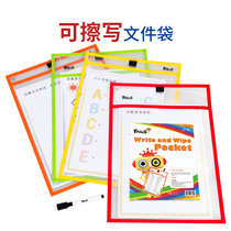 FritzS children rewritable file bag file set Early education a4 student counseling pen control training teaching aids