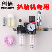 Disassembly and assembly tire pickup machine parts oil mist device pressure regulating pressure reducing valve oil-water separator moisture filter air compressor car