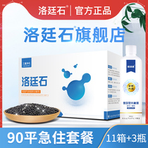 Luo Tingshi official website 90 flat package to remove formaldehyde Luo Yanting Heng Qingshi activated carbon package new home
