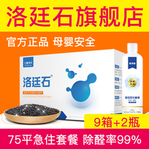 Luo Tingshi 75 Ping package remove formaldehyde to taste Luo Yan Shi Ting Heng Qingshi activated carbon new house decoration home