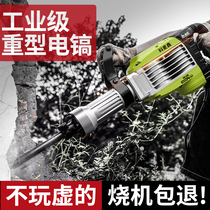 Kemaixin 95 electric pick Single-use electric pick High-power industrial-grade concrete heavy-duty engineering wall demolition tool large electric pick