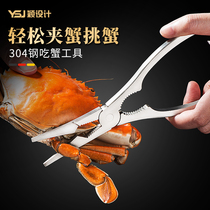 Crab clamp eight pieces of eating crab tool special artifact 304 stainless steel crab needle peel open hairy crab clip household