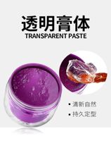 Sébelon elastic styling hair wax male and female styled natural fluffy clear scent moisturizing hair gel spray