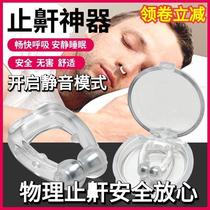 Haiquan snoring artifact anti-snoring clip sleeping snore device snoring sound breathing appliance sleeping silent nose clip