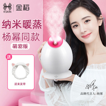  Jindao steaming face instrument Household thermal spray steaming face device Nano sprayer beauty instrument hydrating face opening pores moisturizing