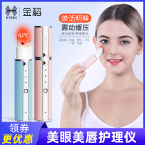 Golden Rice Eye Beauty Instrument Eye Beauty Instrument Eye Protection Instrument Relief Dark Circles Beauty Instrument Relief Eye Pattern Artifact Introduction Instrument