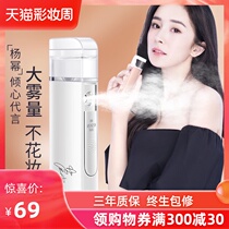 Jindao nano spray hydration instrument cold spray face steamer Portable female beauty moisturizing small artifact handheld charging
