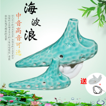 Taiwan TNG Ocarina 12-hole AC midrange C tune 12-hole treble SC SF SG tune Sea wave Ocarina Professional grade