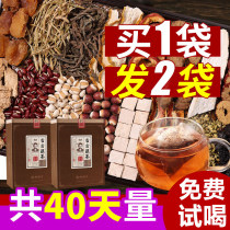 Red bean barley dampness tea female male eliminate the body poison to dampness heavy flower tea health tea bag to wet tea