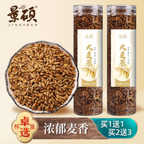 Barley Tea Official Flagship Store Buckwheat Tea Hotel Special Soak Water Luzhou-flavor Wheat Fragrant Ruoye Green Juice