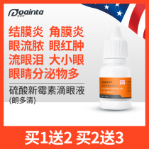 Puante cat eye drops for dogs with pet eyes inflammation Conjunctivitis purulent tears Ronduoqing eye drops