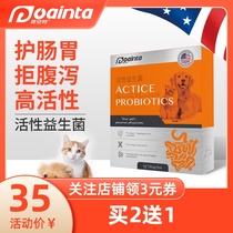 Puante dog probiotics Pet puppies and kittens regulate gastrointestinal treasure Diarrhea vomiting Diarrhea Special for cats