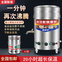Noodle cooking stove commercial gas electric cooking noodle barrel under the barrel energy-saving heat preservation soup noodle cooking stove cooking soup powder pot multifunctional