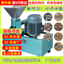 Golden Tower Grain Feed Machine Breeding Home 180 Small 220v Straw Cattle Goat Pig Rabbit Granulation Pelletizer