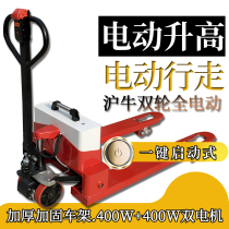  Hu Niu lithium electric forklift 2 tons large electric ground cattle warehouse truck Semi-electric truck factory loading and unloading truck