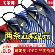 Tie Mens formal business groom wedding woman Easy to pull knot-free convenient zipper lazy red and black tie
