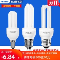 Philips U-shaped energy-saving lamp 2U5W8W11W23 watt 3U household ultra-bright E14E27 screw U-shaped energy-saving light bulb