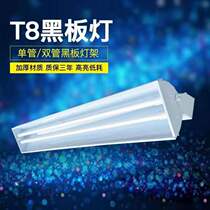 Blackboard light T8LED classroom light rotatable blackboard light school special fluorescent lamp bracket single tube double tube belt cover