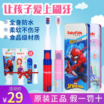  Shuke Shuke childrens electric toothbrush set 2-6-13 years old male and female children rechargeable sonic automatic soft hair