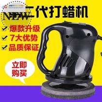 Car throwing w-Light Machine car waxing machine car maintenance supplies home car dual-use home self-service waxing 12v220