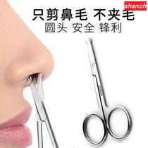 Stainless steel nose hair scissors mens nose hair device Womens eyebrows nose hair repair scissors