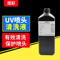 Color UV ink cleaning fluid for Epson Seiko Ricoh G5G6 Konica UV printer cleaning fluid UV ink cleaning agent ink head treatment liquid uv printer dedicated
