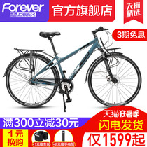 Permanent brand inner five-speed station wagon long-distance road bike mens riding Sichuan-Tibet line 700c travel variable speed racing