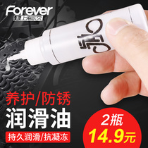 Bicycle lubricating oil mountain bike chain oil cleaning agent oil maintenance set rust remover mechanical gear
