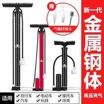 Permanent brand pump bicycle steam simple household portable small electric vehicle universal inflatable tube basketball high pressure