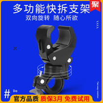 Mountain bike flashlight bracket lamp holder clip riding fixed universal electric motorcycle front