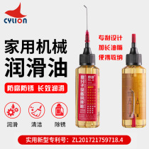 Race collar mountain bike mechanical lubricating oil bicycle chain oil rust-proof household general oil bearing door lock cylinder