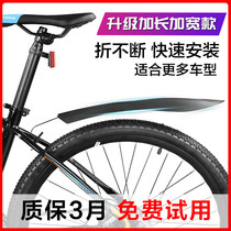 Permanent mountain bike front and rear mudguard universal accessories baffle rain shield racing mud tile rear wheel mud protection