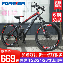 Official flagship store Shanghai brand permanent mountain bike boy teen student variable speed childrens 24 inch racing car