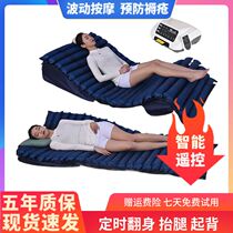 Air bed elderly anti-bedsore air mattress automatic regular turn over care of paralyzed patients pressure ulcer cushion air mattress