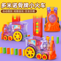 Dominoes electric small train automatic delivery building blocks boy 3-6 years old 8 childrens educational power net red toy