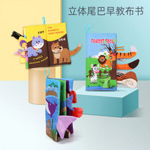 Baby cloth book can bite early education baby can not tear 3 years old three-year-old three-dimensional tail book 0-6 months Enlightenment educational toy