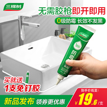 Three trees glass glue Waterproof mildew kitchen and bathroom super glue Transparent quick-drying silicone glue artifact household sealant