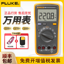 FLUKE FLUKE digital display hydropower universal meter 15B 12E F17B 18B high precision automatic F101