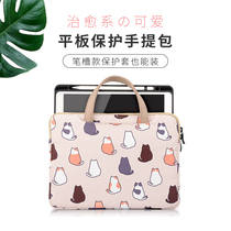 Apple iPad10 9 Huawei flat plate nice 2020pro11 protective cover storage bag 10 2 Hand bag 10 5 inch Air3 cute female Matepad1