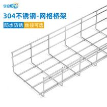 YQHF Yuqi Hengfei 304 Stainless Steel Grid Bridge Machine Room Wiring Stainless Steel Mesh Cabo Fei Open Mesh Bridge Equipment Production Line Trough Farm Grid Bridge