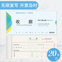 Receipt Sima Preferred Collection Receipt Document Two-in-One Triple 23-in-One Column Multi-column Cash Receipt Document Two-in-One Bill 10 Pack Carbon-free Duplicative Receipt This Receipt Support Customization